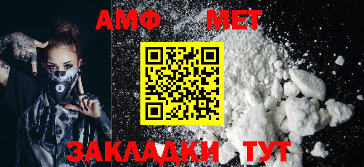 Амфетамин Розовый Первоуральск