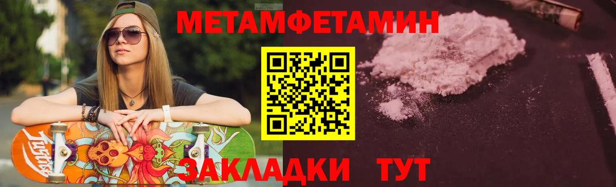 Первоуральск  АМФЕТАМИН Розовый  АМФЕТАМИН  Вход с VPN 