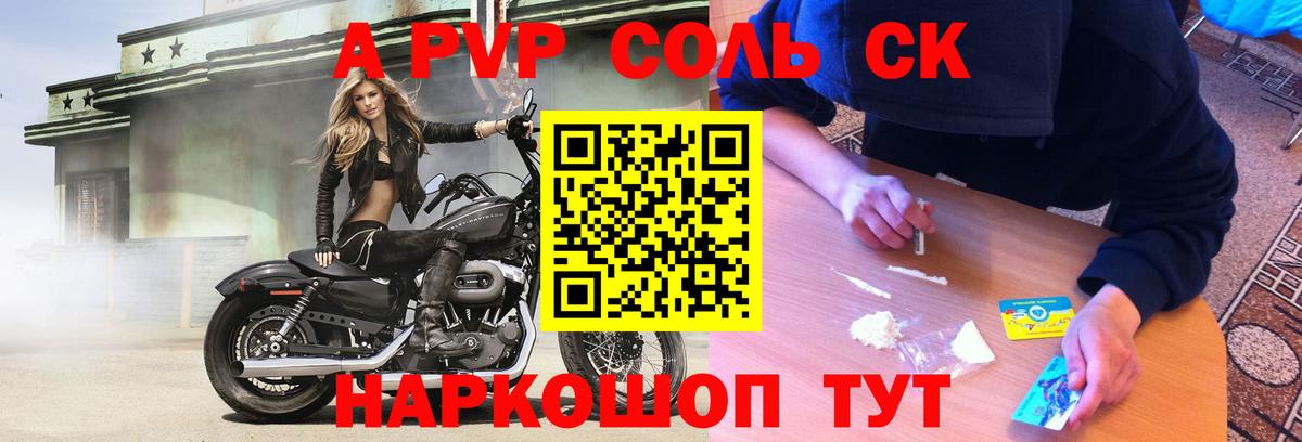 Альфа ПВП кристаллы  Alpha-PVP кристаллы  APVP СК КРИС  Первоуральск  Вход с VPN 