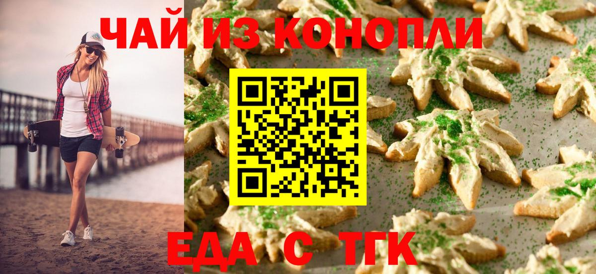 Canna-Cookies конопля Первоуральск