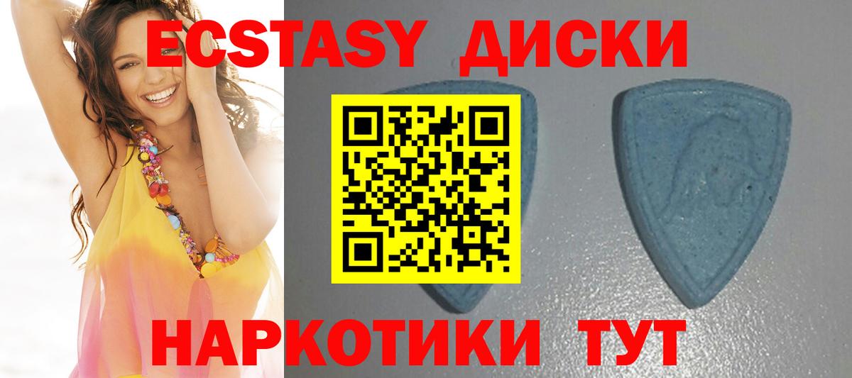 Первоуральск  Ecstasy XTC  Экстази  Ecstasy ешки  Вход с VPN 
