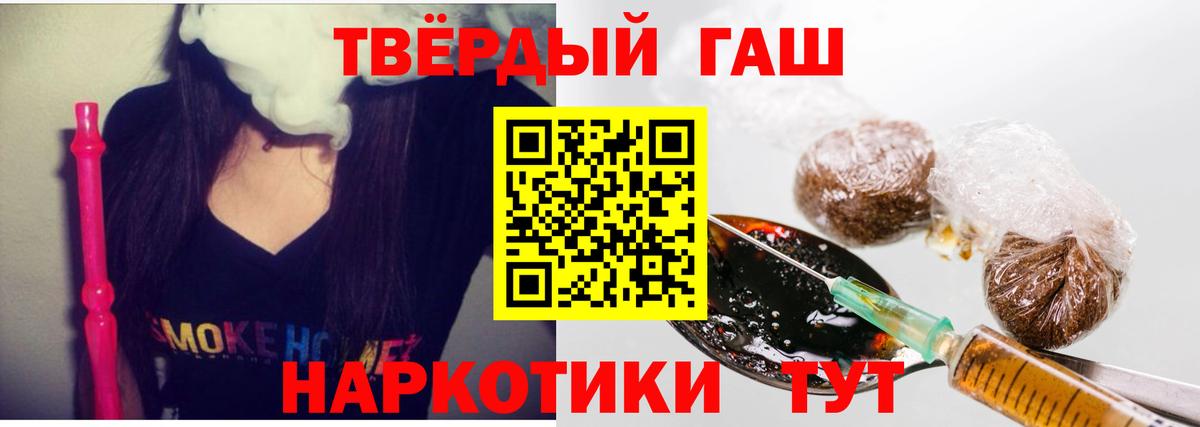 ГАШИШ убойный  ГАШИШ Cannabis  Вход с VPN  Первоуральск 