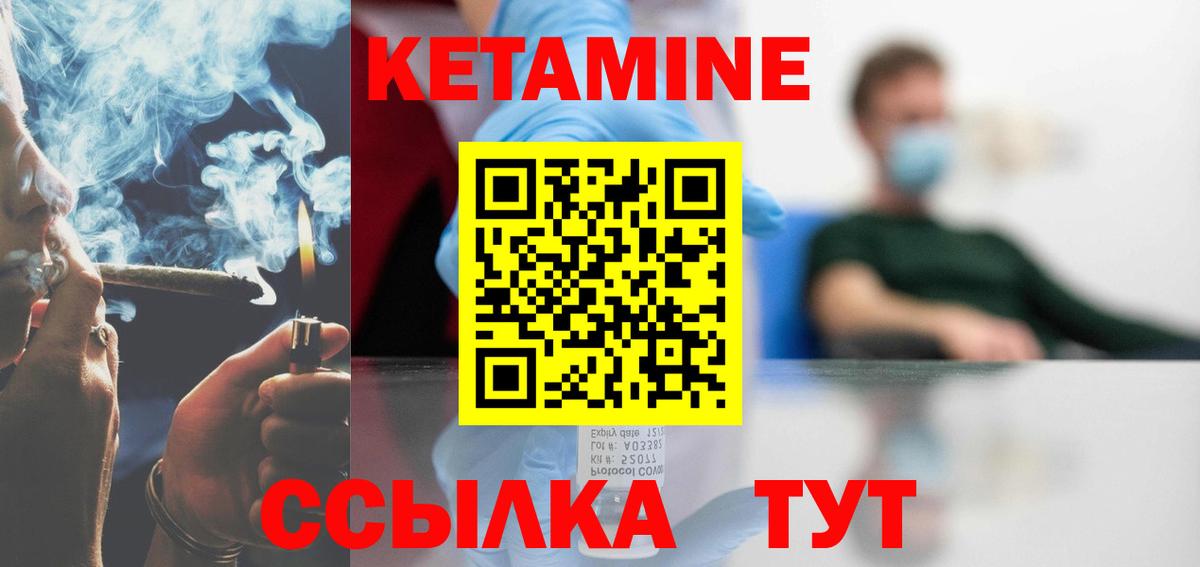 КЕТАМИН VHQ  Вход с VPN  Кетамин VHQ  Первоуральск 