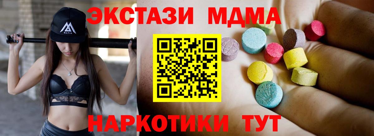 MDMA молли Первоуральск
