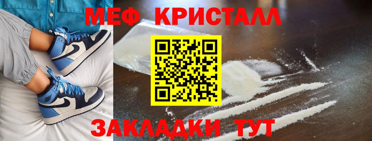 МЯУ-МЯУ  Вход с VPN  Меф VHQ  Первоуральск  МЕФ кристаллы  МЯУ-МЯУ 