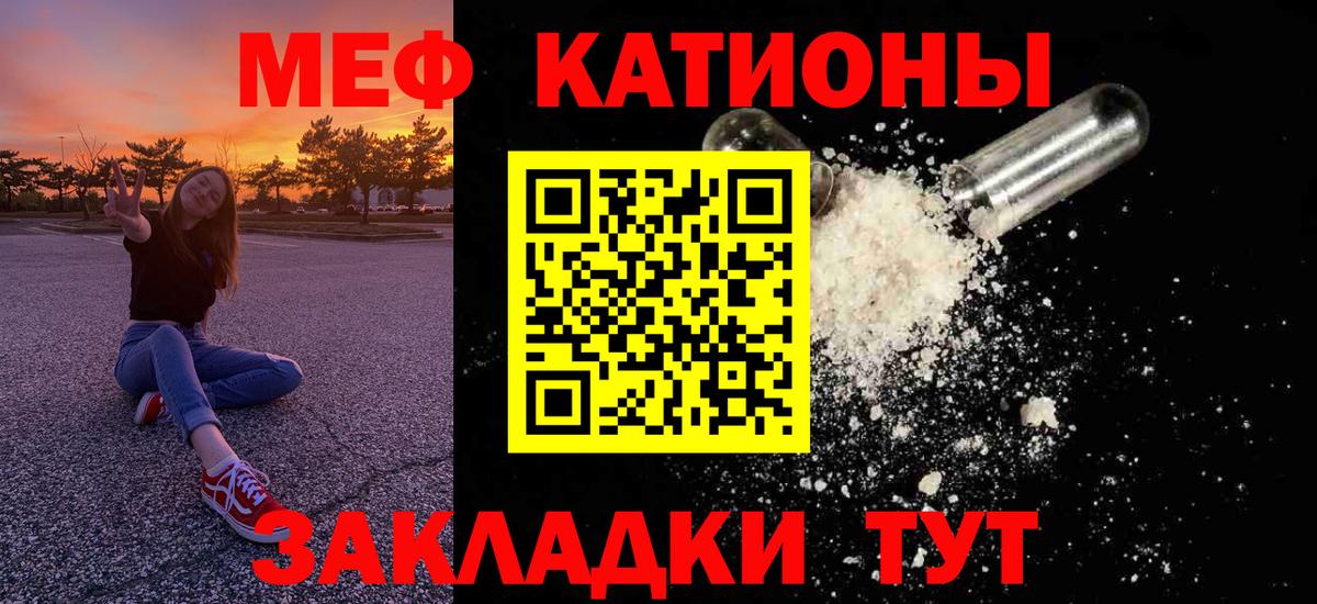МЕФ кристаллы Первоуральск
