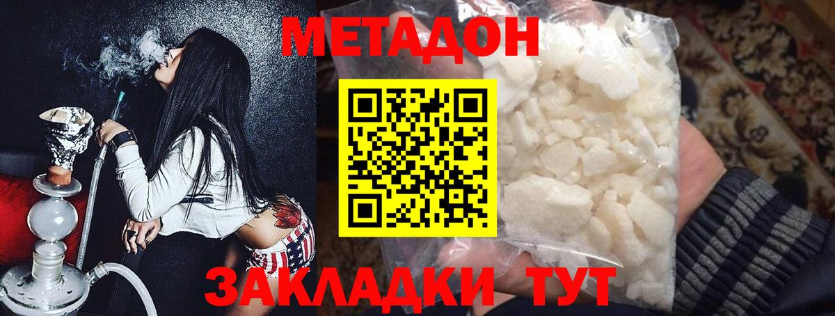 МЕТАДОН белоснежный Первоуральск