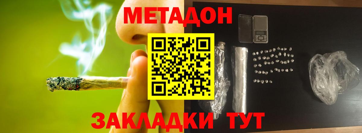 Первоуральск  МЕТАДОН VHQ  Вход с VPN  Метадон кристалл 