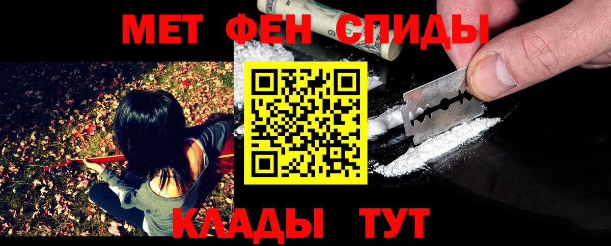 МЕТАМФЕТАМИН кристалл  МЕТАМФЕТАМИН кристалл  Первоуральск  Вход с VPN 