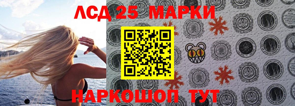 Наркотические марки 1,5мг  Вход с VPN  Первоуральск  купить наркотики сайты  Наркотические марки 1,5мг  Марки 25I-NBOMe 