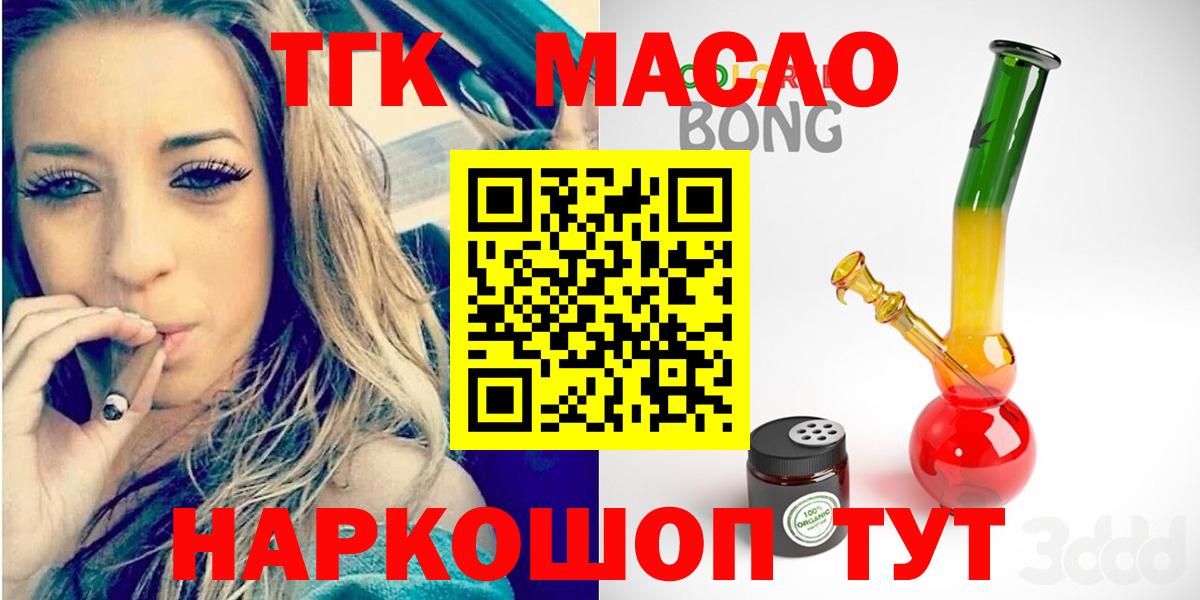 ТГК вейп с тгк Первоуральск