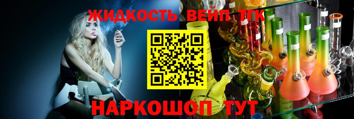 Дистиллят ТГК жижа  Дистиллят ТГК THC oil  Первоуральск  Вход с VPN 