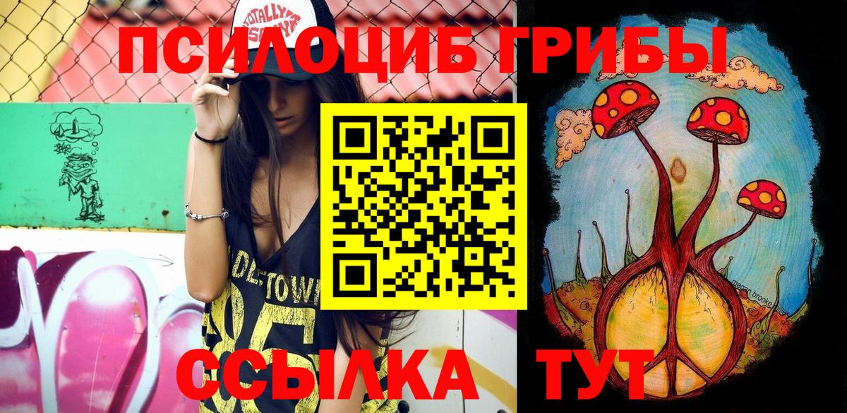 Галлюциногенные грибы мицелий Первоуральск